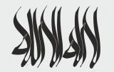 پوستر | مجموعه طرح گرافیکی کلمه الله